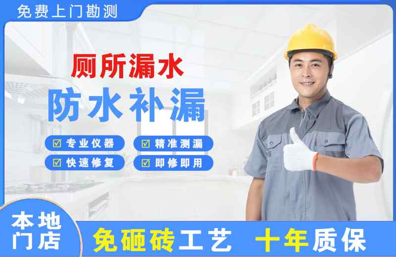 下陆厕所漏水维修